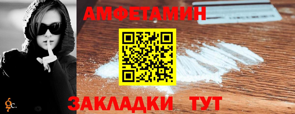 Amphetamine 98% Александров