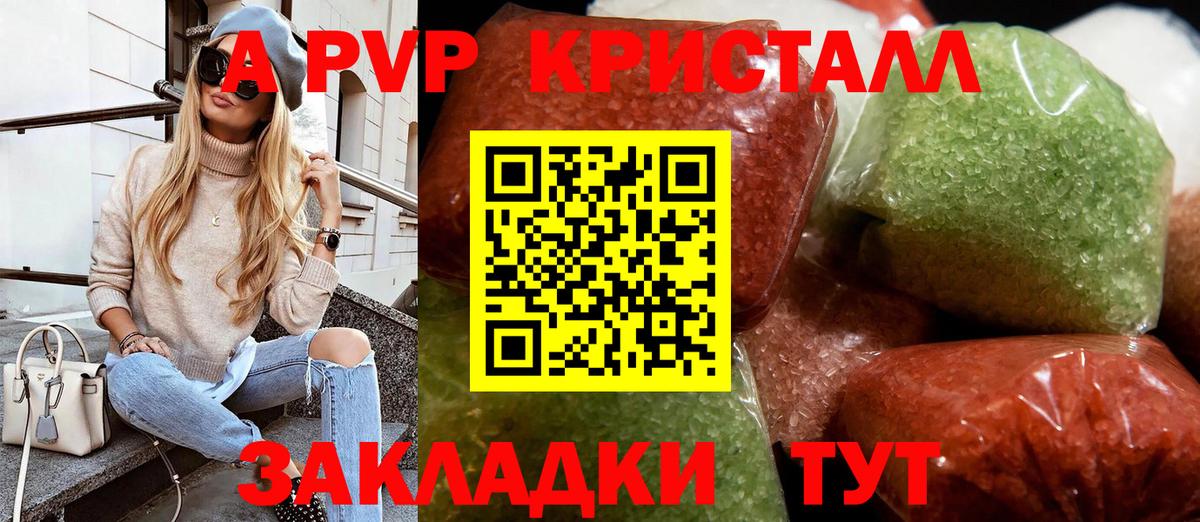 A PVP  Alpha PVP Crystall  даркнет сайт  A PVP кристаллы  Вход с VPN  Александров  Альфа ПВП крисы CK 