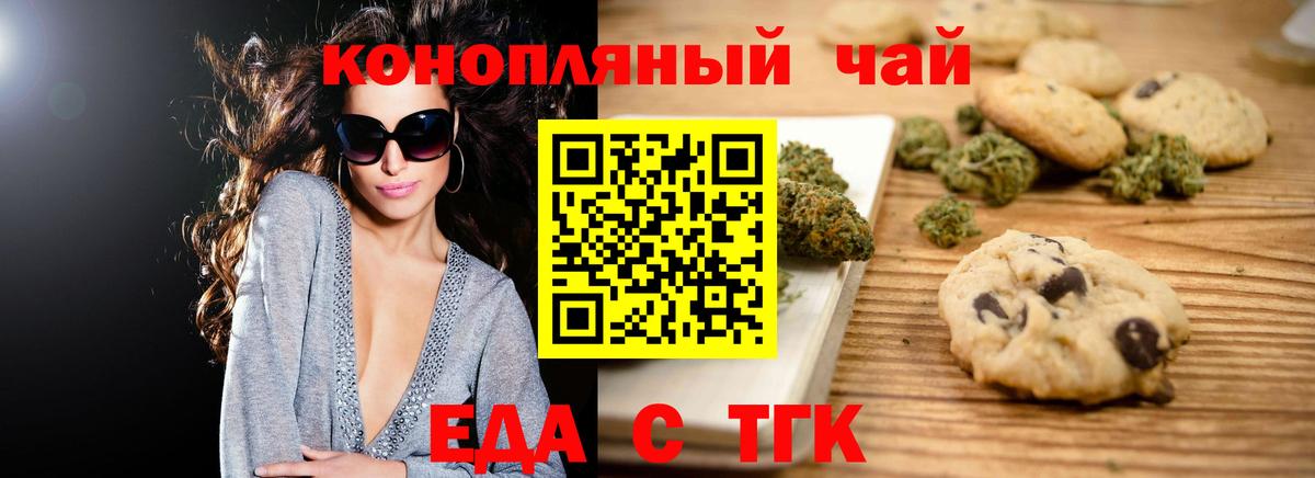 Александров  Cannafood марихуана  Вход с VPN 