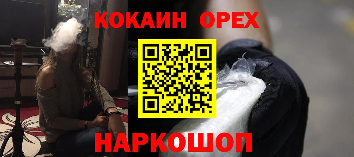 КОКАИН Боливия  Кокаин  Cocaine Эквадор  Александров  Вход с VPN 