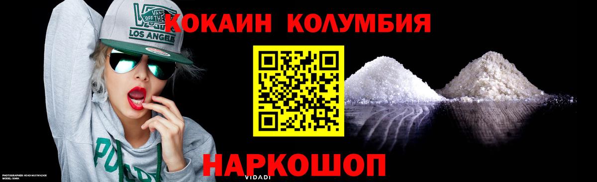 КОКАИН Fish Scale Александров