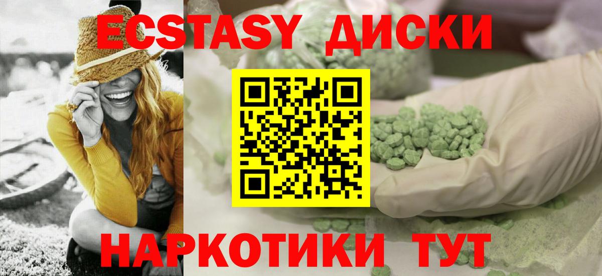 Экстази  Экстази VHQ  Вход с VPN  Александров 