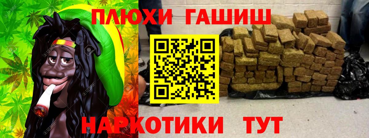 ГАШИШ Изолятор  ГАШ индика сатива  Вход с VPN  Александров 