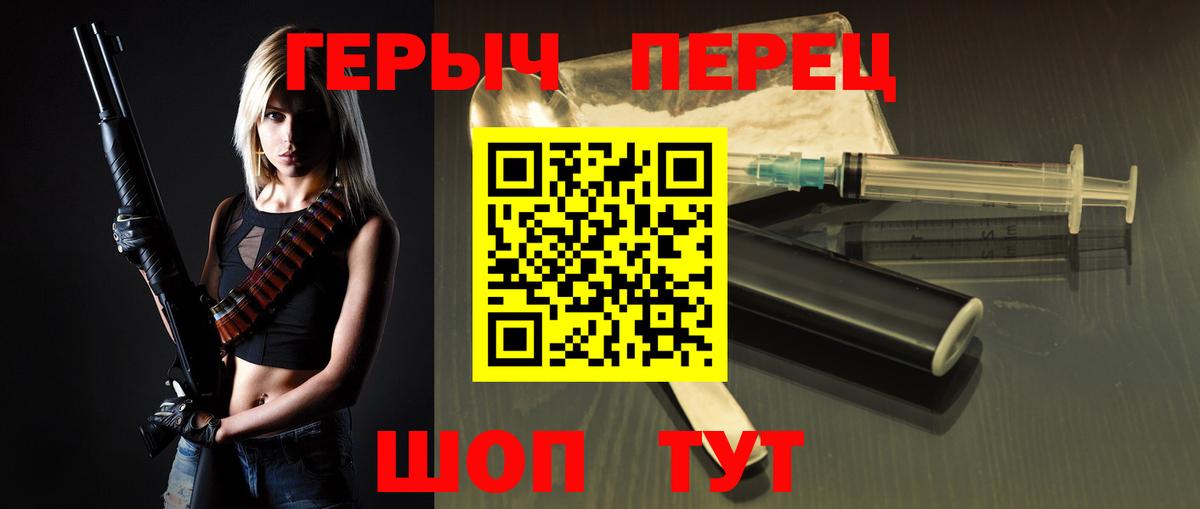 Героин гречка  Вход с VPN  Александров 