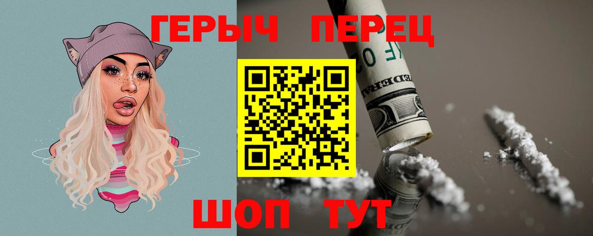 ГЕРОИН гречка Александров