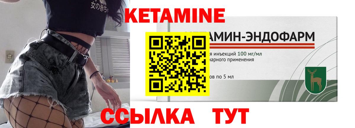 Александров  Кетамин VHQ  Кетамин VHQ  Вход с VPN 