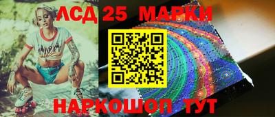 марки lsd Можайск