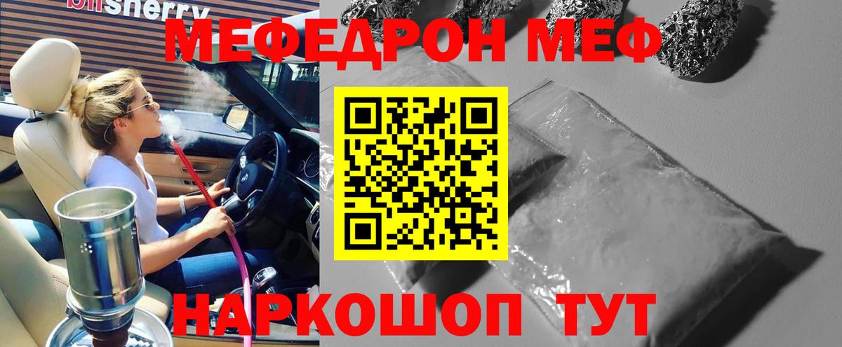Меф мука  Вход с VPN  Мефедрон  МЕФ кристаллы  Александров  МЕФ 