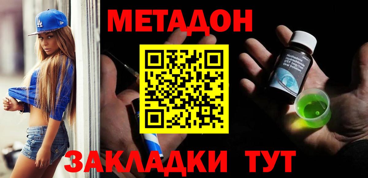 Метадон VHQ Александров