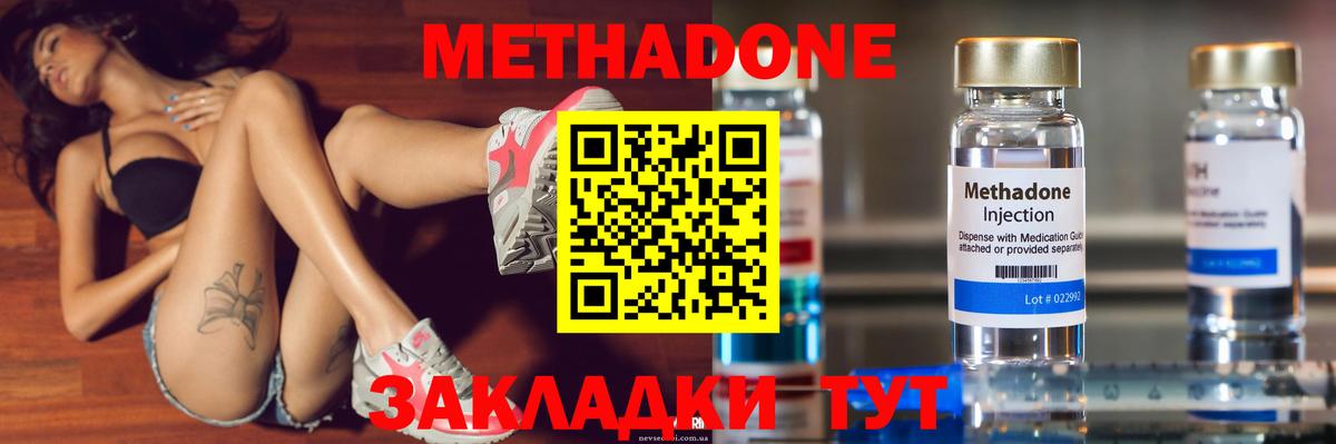 МЕТАДОН methadone  Вход с VPN  МЕТАДОН VHQ  Александров 